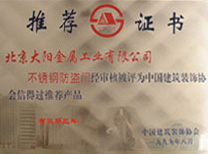 推荐证书
