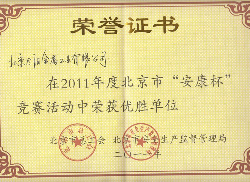 荣誉奖状